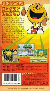 Hello! Pac-Man (Japan) box cover back